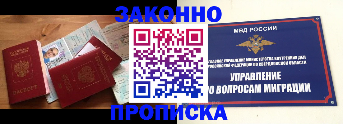 временная регистрация в квартире в Электрогорске