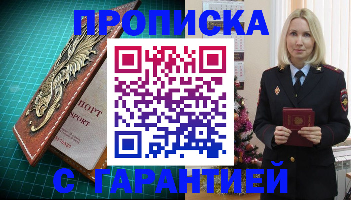 миграционный учет в Электрогорске